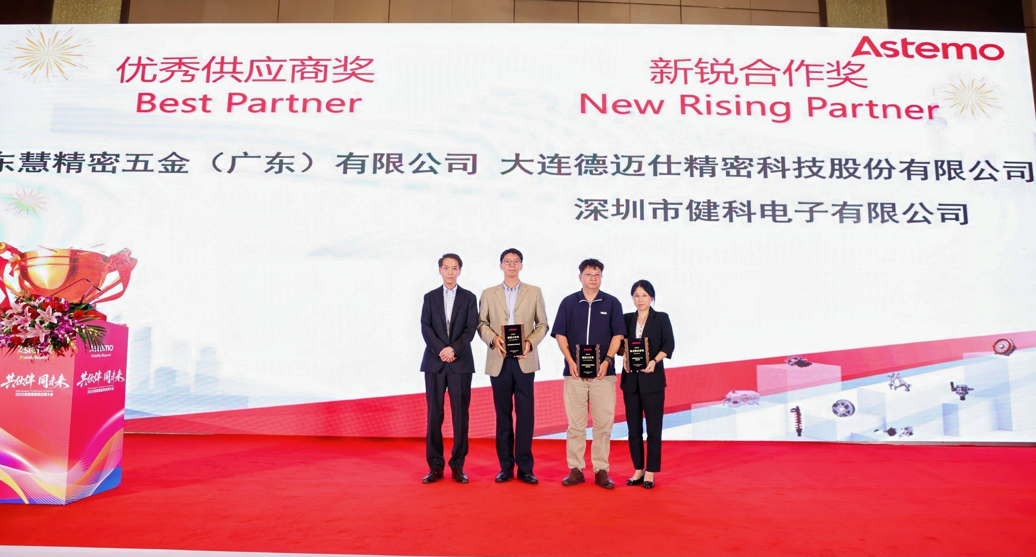 健科電子榮獲日立Astemo“新銳合作獎”